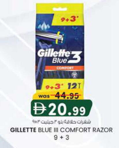 available at Safa Express Supermarket in UAE - Abu Dhabi