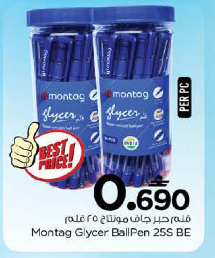 available at Nesto Hyper Market   in Oman - Sohar