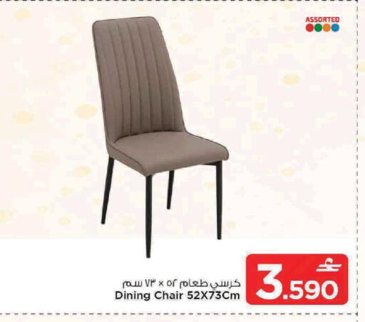 available at MARK & SAVE in Oman - Muscat