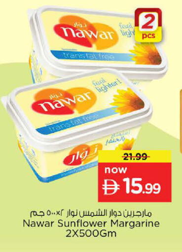 available at نستو هايبرماركت in الإمارات العربية المتحدة , الامارات - رَأْس ٱلْخَيْمَة