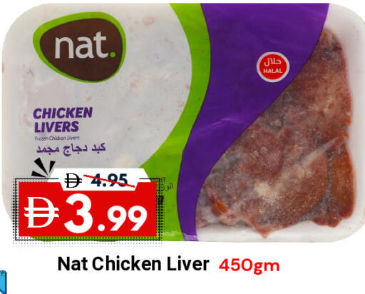 available at DESERT FRESH MARKET  in UAE - Abu Dhabi