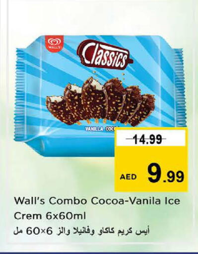 Vanilla available at Nesto Hypermarket in UAE - Ras al Khaimah