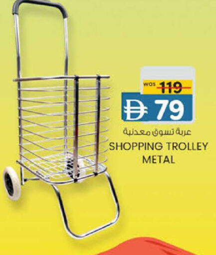 available at K M Trading  in UAE - Abu Dhabi