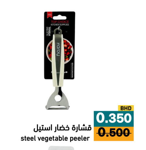 available at أسواق رامز in مملكة العربية السعودية, السعودية, سعودية - الأحساء‎