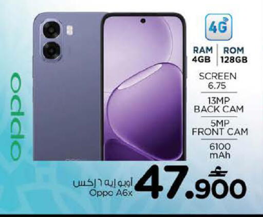 available at Nesto Hyper Market   in Oman - Sohar