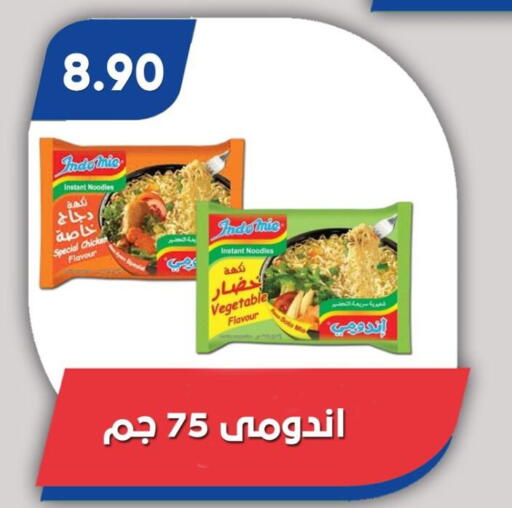 available at Bassem Market in Egypt - Cairo