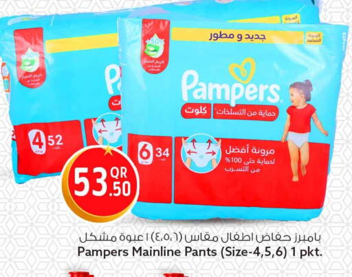 available at سفاري هايبر ماركت in قطر - الضعاين