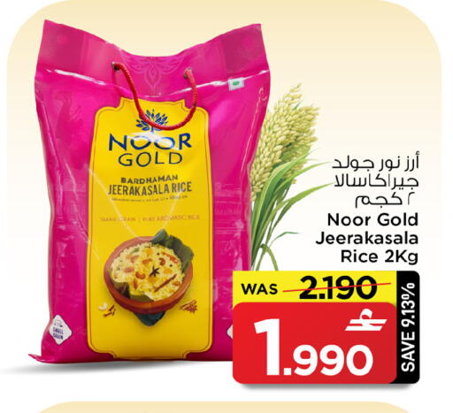 available at مارك & سايف in عُمان - صُحار‎