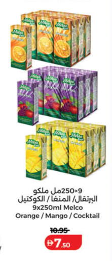 Orange Mango available at Lulu Hypermarket in UAE - Dubai