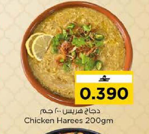 available at Nesto Hyper Market   in Oman - Sohar