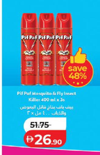 available at لولو هايبرماركت in الإمارات العربية المتحدة , الامارات - أبو ظبي