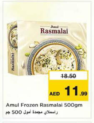 available at نستو هايبرماركت in الإمارات العربية المتحدة , الامارات - دبي