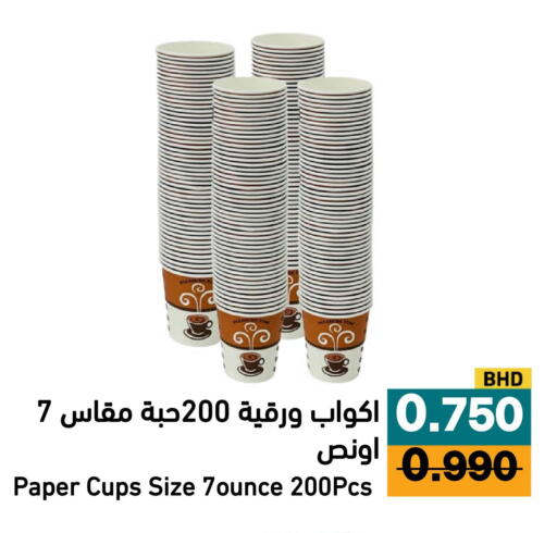 available at أسواق رامز in مملكة العربية السعودية, السعودية, سعودية - تبوك