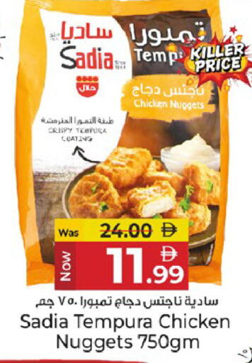 available at كنز هايبرماركت in الإمارات العربية المتحدة , الامارات - الشارقة / عجمان