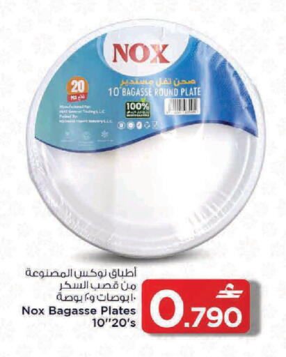 available at MARK & SAVE in Oman - Muscat