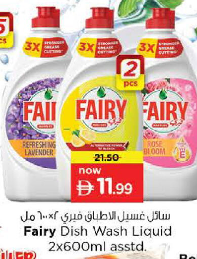 available at نستو هايبرماركت in الإمارات العربية المتحدة , الامارات - دبي