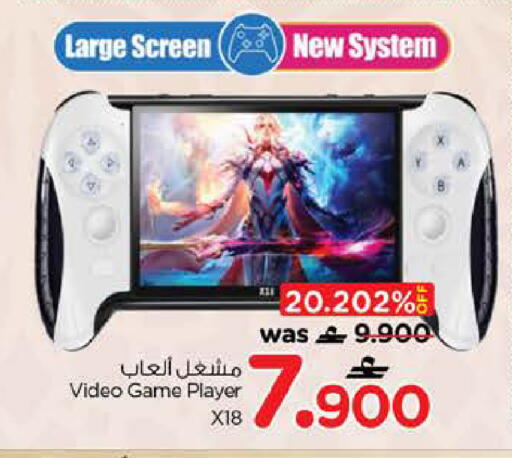 available at نستو هايبر ماركت in عُمان - مسقط‎