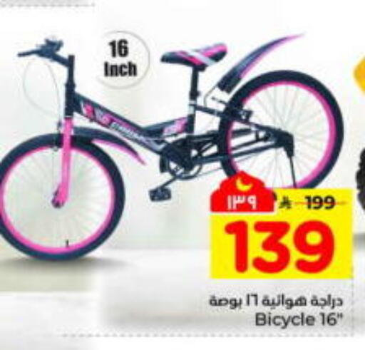 available at هايبر الوفاء in مملكة العربية السعودية, السعودية, سعودية - جدة