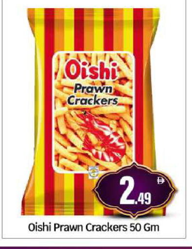 available at BIGmart in UAE - Abu Dhabi