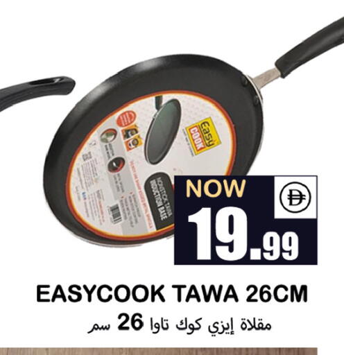 available at Souk Al Mubarak Hypermarket in UAE - Sharjah / Ajman