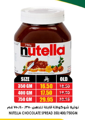 available at Prime Supermarket in KSA, Saudi Arabia, Saudi - Sakaka