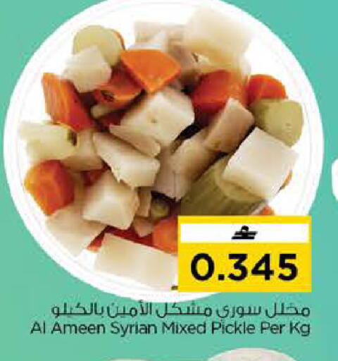 available at Nesto Hyper Market   in Oman - Sohar