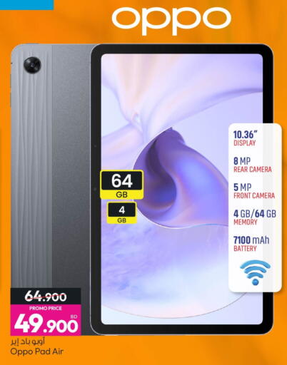 available at أنصار جاليري in البحرين