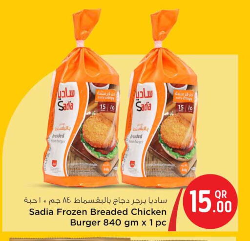 available at سفاري هايبر ماركت in قطر - أم صلال