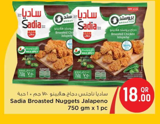 available at سفاري هايبر ماركت in قطر - أم صلال
