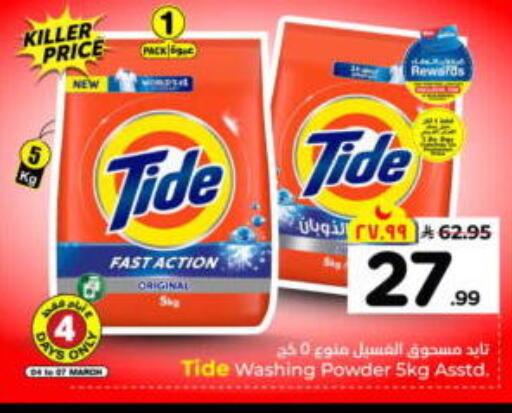 available at هايبر الوفاء in مملكة العربية السعودية, السعودية, سعودية - جدة