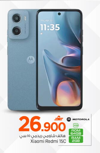 available at MARK & SAVE in Oman - Sohar