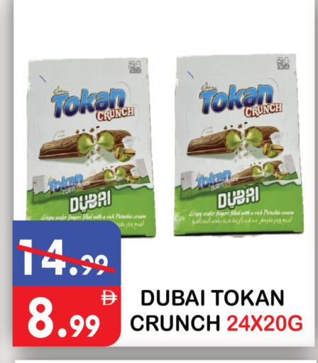 available at يونايتد هيبر ماركت in الإمارات العربية المتحدة , الامارات - دبي