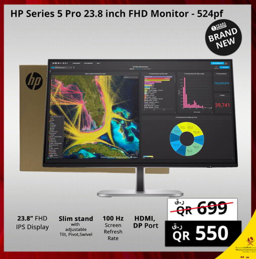 available at Prestige Computers in Qatar - Umm Salal