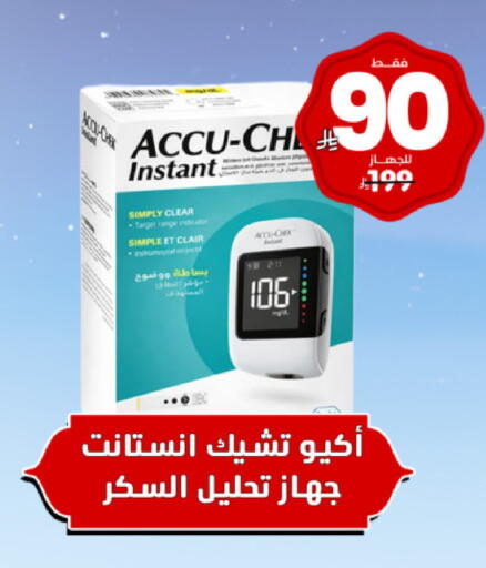 available at صيدلية المتحدة in مملكة العربية السعودية, السعودية, سعودية - نجران