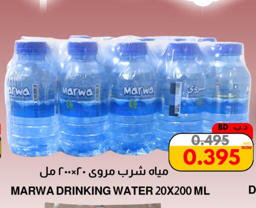 available at Multi Market in Bahrain