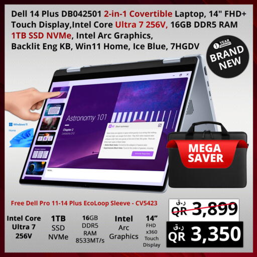 available at برستيج كمبيوتر in قطر - الوكرة