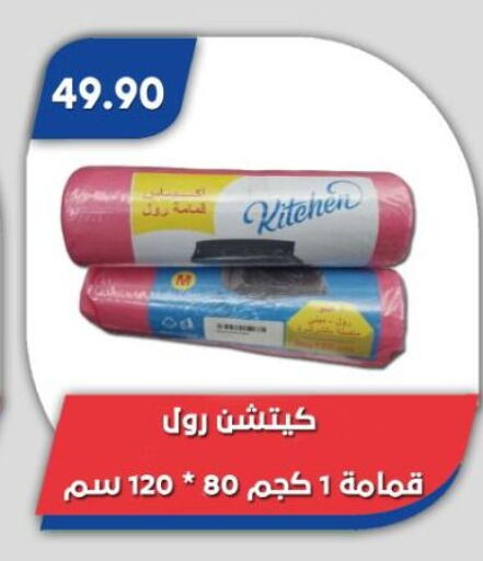 available at Bassem Market in Egypt - Cairo