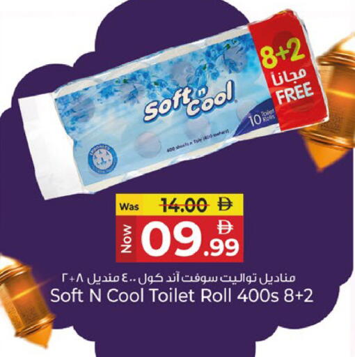 available at كنز هايبرماركت in الإمارات العربية المتحدة , الامارات - الشارقة / عجمان