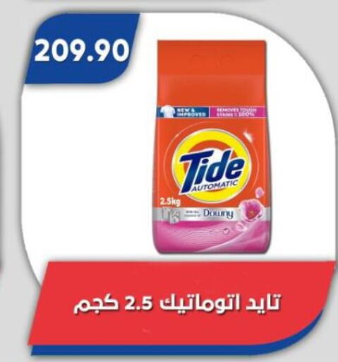 available at باسم ماركت in Egypt - القاهرة