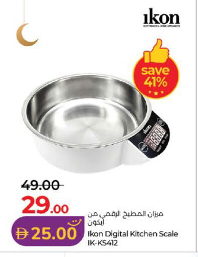 available at لولو هايبرماركت in الإمارات العربية المتحدة , الامارات - ٱلْعَيْن‎