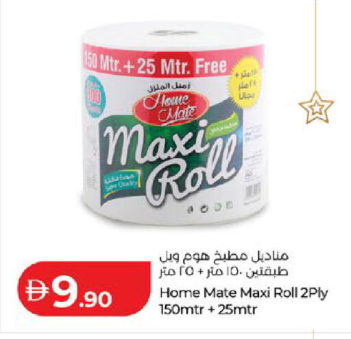 available at لولو هايبرماركت in الإمارات العربية المتحدة , الامارات - ٱلْعَيْن‎