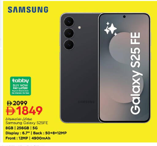 available at نستو هايبرماركت in الإمارات العربية المتحدة , الامارات - دبي