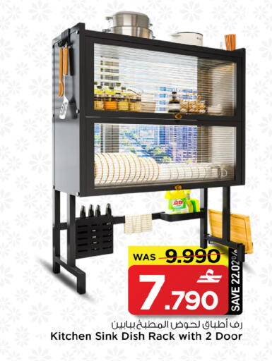 available at MARK & SAVE in Oman - Sohar