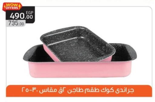 available at أولاد المحاوى in Egypt - القاهرة