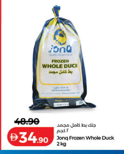 available at Lulu Hypermarket in UAE - Fujairah