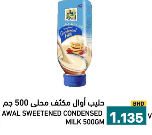 available at Aswaq Ramez in KSA, Saudi Arabia, Saudi - Al Hasa