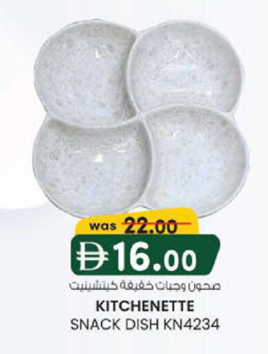 available at K M Trading  in UAE - Abu Dhabi