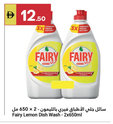 Lemon available at جراند الإمارات للتسوق in الإمارات العربية المتحدة , الامارات - أبو ظبي