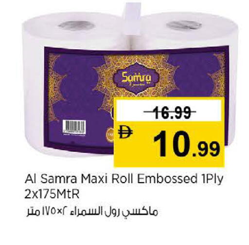 available at Nesto Hypermarket in UAE - Dubai