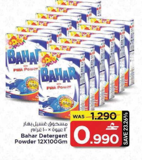 available at مارك & سايف in عُمان - مسقط‎